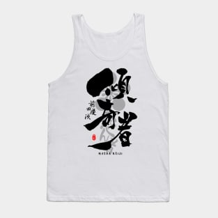 Maeda Keiji Kabukimono Calligraphy Art Tank Top